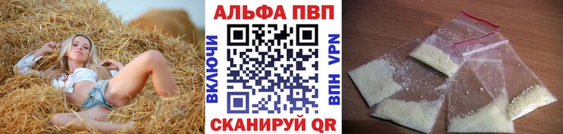 Альфа ПВП Николаевск-на-Амуре