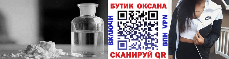 МЕГА зеркало  Николаевск-на-Амуре  Бутират оксибутират 