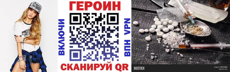 Героин афганец  Николаевск-на-Амуре 