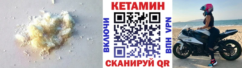 Кетамин ketamine  Николаевск-на-Амуре 