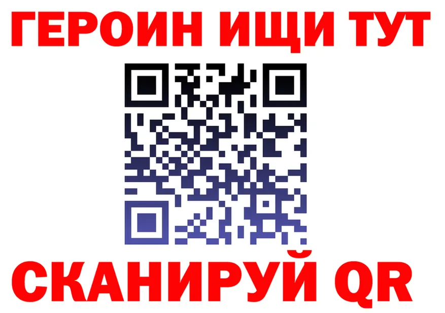 ГЕРОИН VHQ зеркало маркетплейс hydra Николаевск-на-Амуре