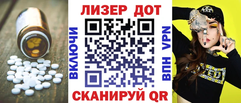Лсд 25 экстази кислота  купить наркотик  KRAKEN зеркало  Николаевск-на-Амуре 