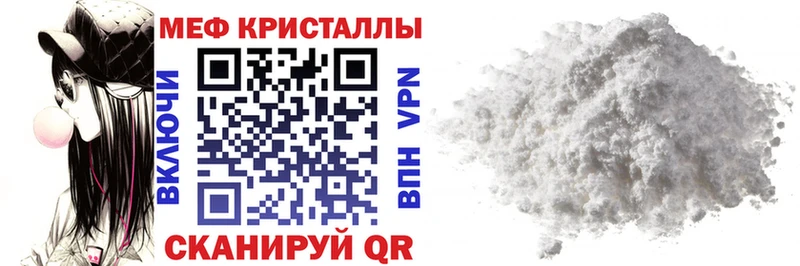 МЯУ-МЯУ mephedrone  купить наркотик  Николаевск-на-Амуре 