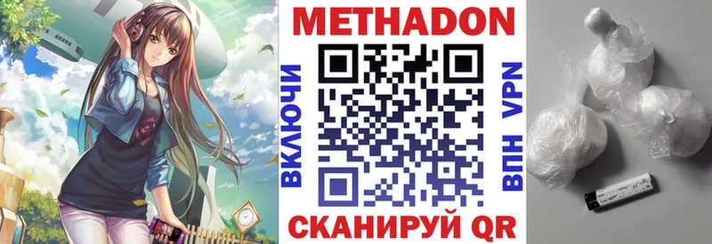кракен tor Николаевск-на-Амуре Метадон methadone даркнет сайт